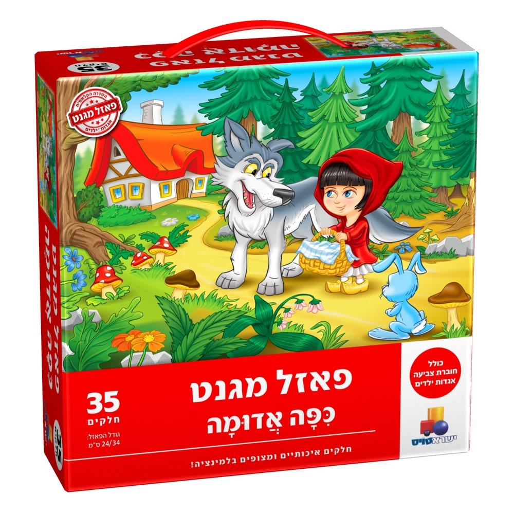 פאזל מגנט כיפה אדומה 35 חלקים