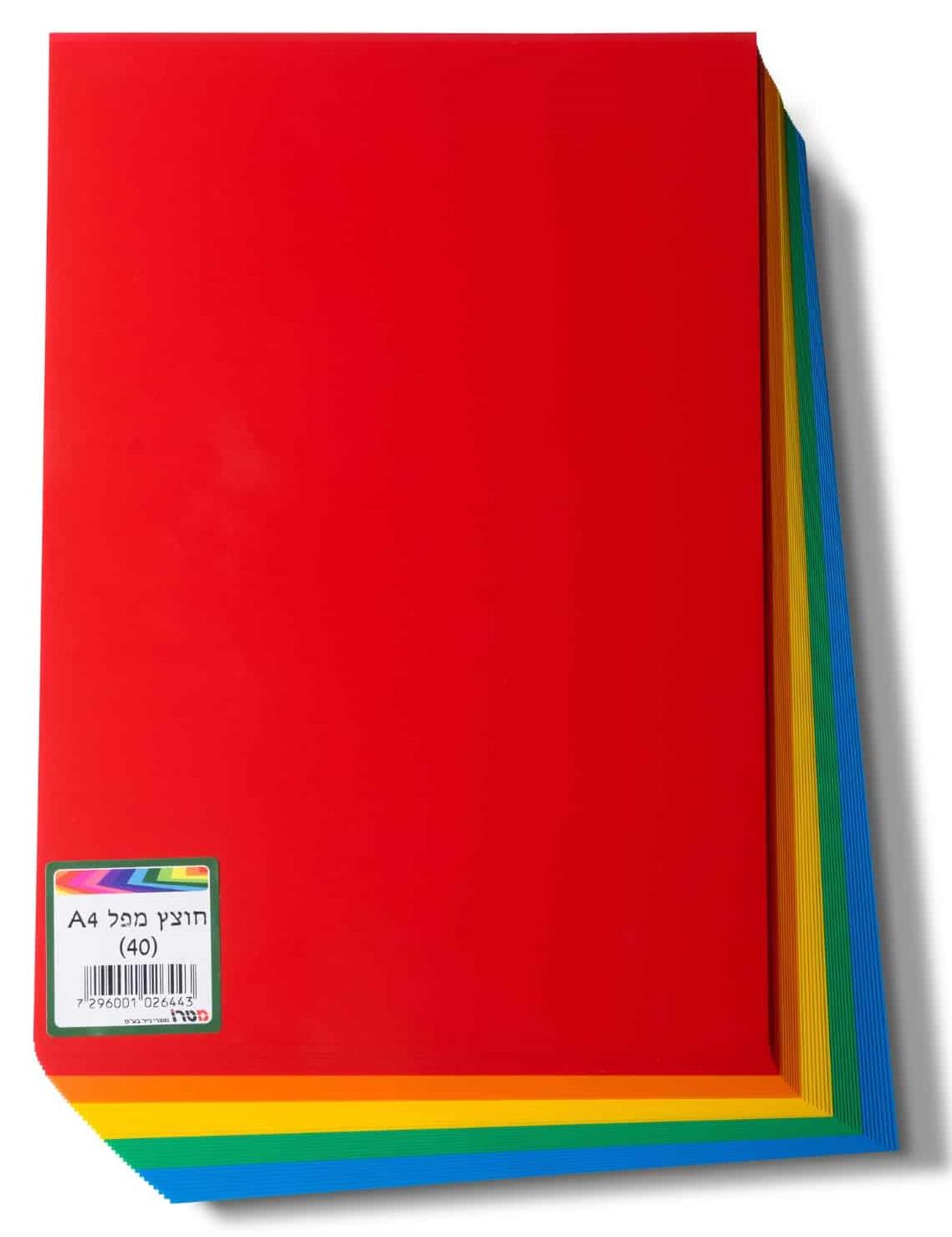 מפל A4 צבעוני 40 יח'