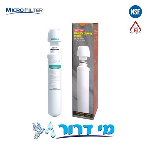 מערכת מיקרופילטר M9 ירוק בודד | Microfilter M9