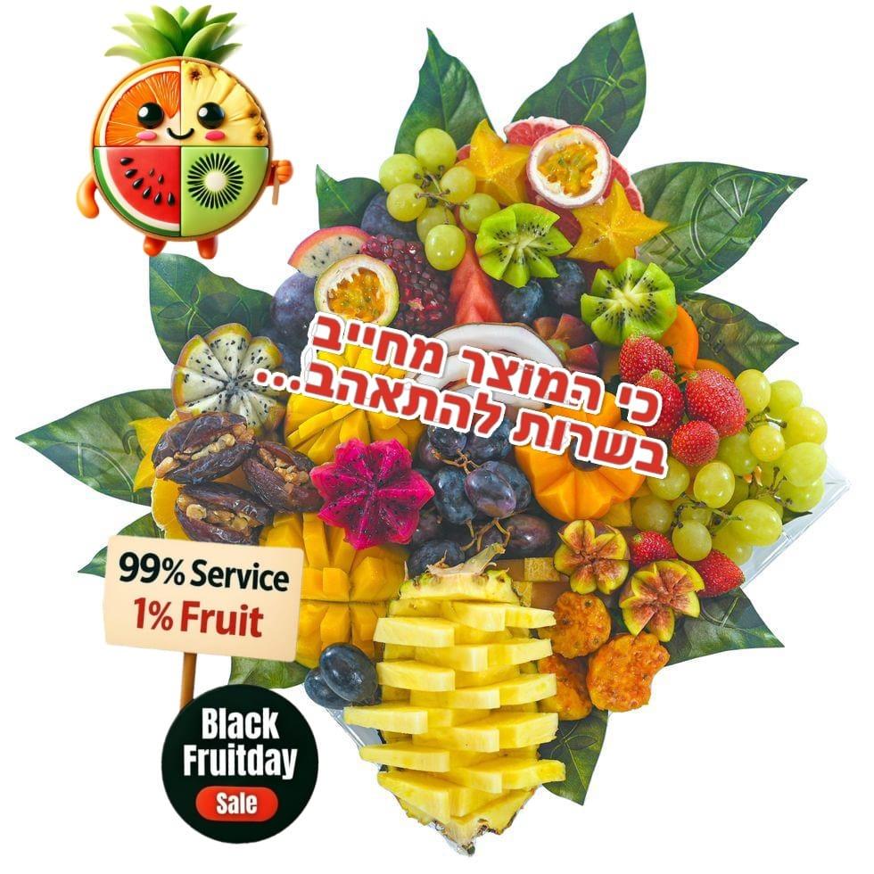 סטאר הפירות