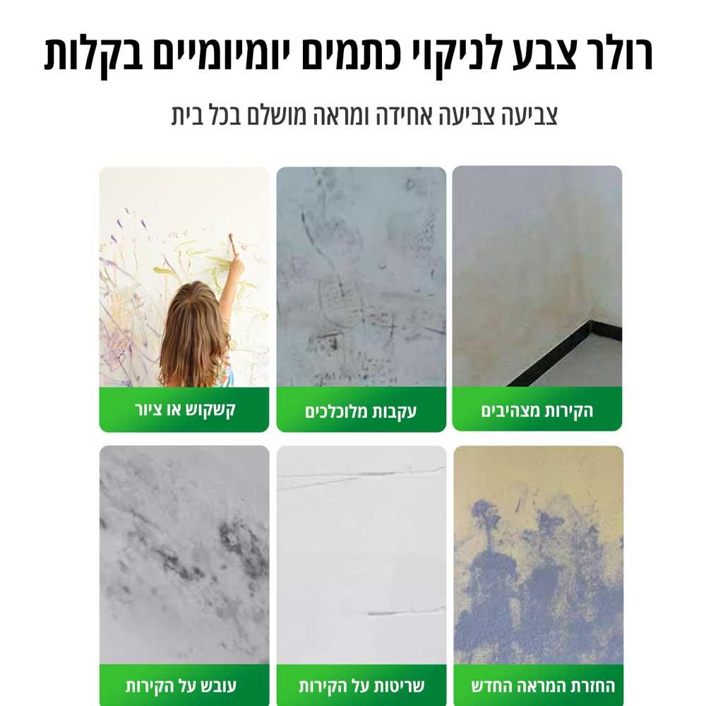 רולר נייד וקומפקטי לצביעה בייתית - צבע לבן