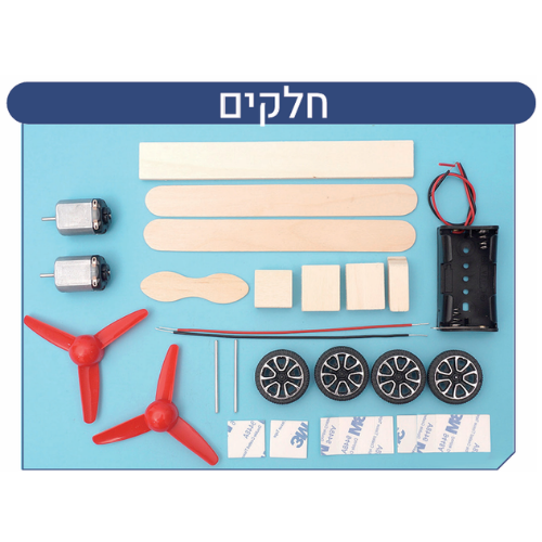 מטוס דו-מנועי מעץ להרכבה עצמית לילדים (מדריך בעברית)