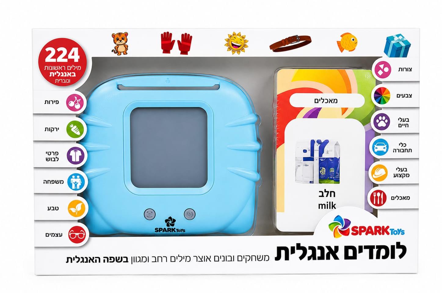 לומדים אנגלית לילדים – 224 מילים ראשונות בעברית ואנגלית | Spark Toys