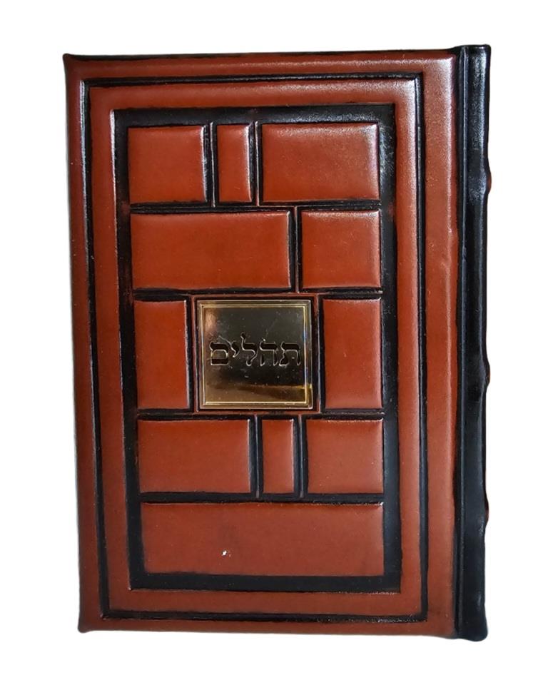 תהילים מעור - בשילוב טס זהב