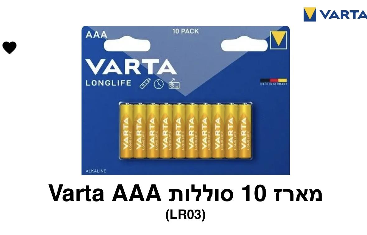 Varta - מארז 10סוללות AAA