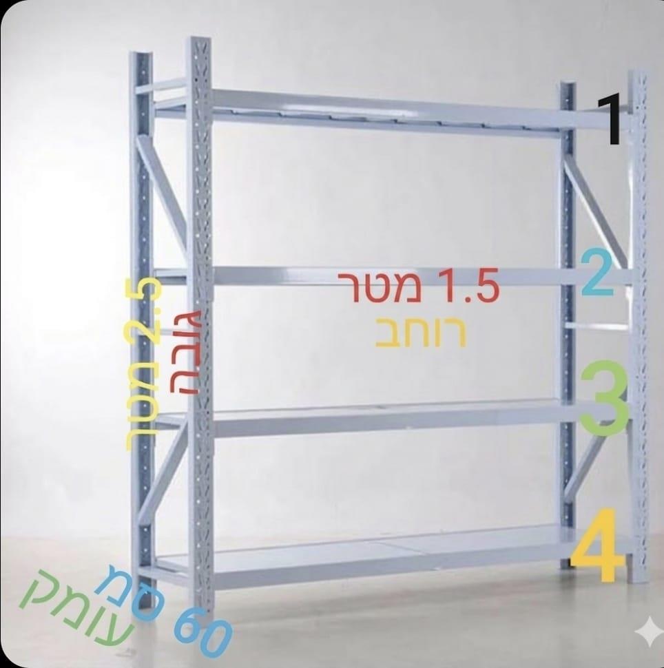 מדפים מתכת דגם הרקולס גובה 2.5 מטר רוחב 1.5 מטר עומק 60 סמ' במצב חדש מתצוגה קמפינג לייף