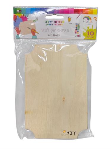 חיתוכי עץ - שלט לדלת - מארז