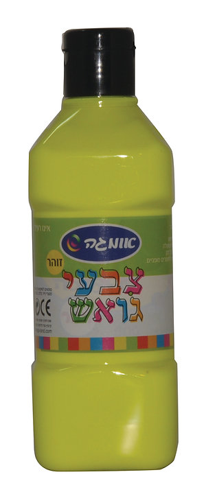 צהוב זוהר