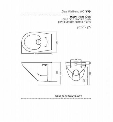 סט אסלה רים לס מדגם קליר חרסה + מיכל גרואה + לחצן + מושב