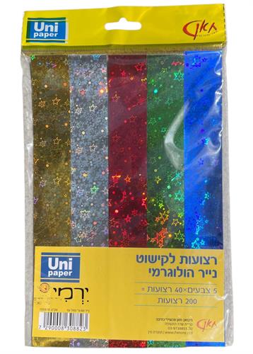 רצועות לקישוט - הוליגרמי