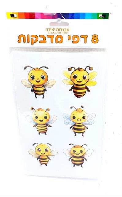 מדבקות ג'מבו דבורה