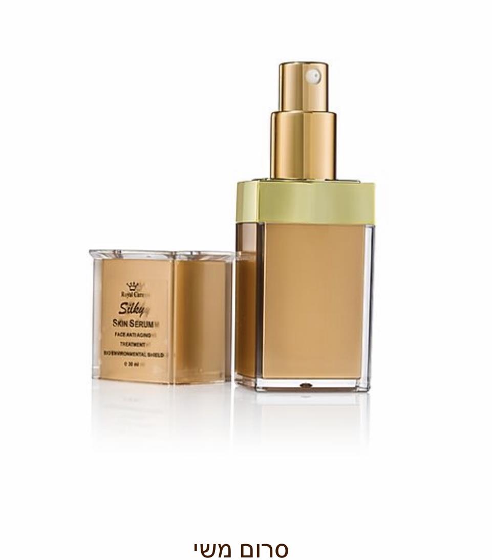 סרום עור משי