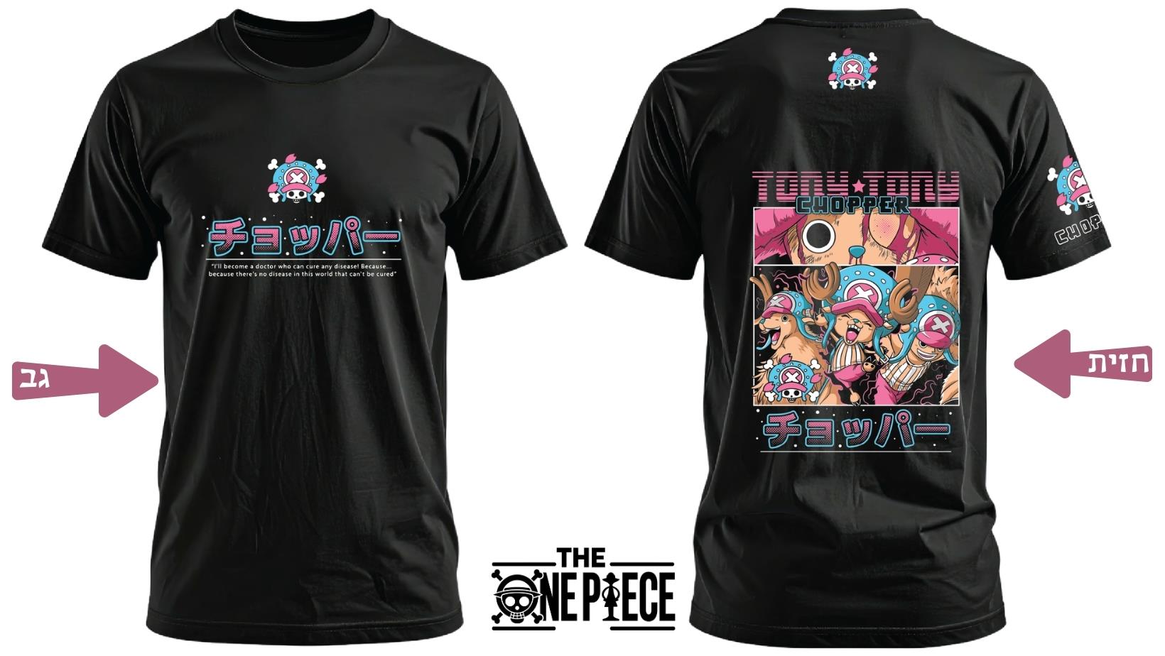 גב חולצת אנימה שחורה, חולצות one piece, וואן פיס בגדים, הדפס גב גדול צבעוני, קולאז' צ'ופר, טוני טוני צ'ופר, מנגה, מתנה 