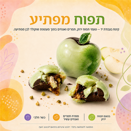 קינוח-תפוח