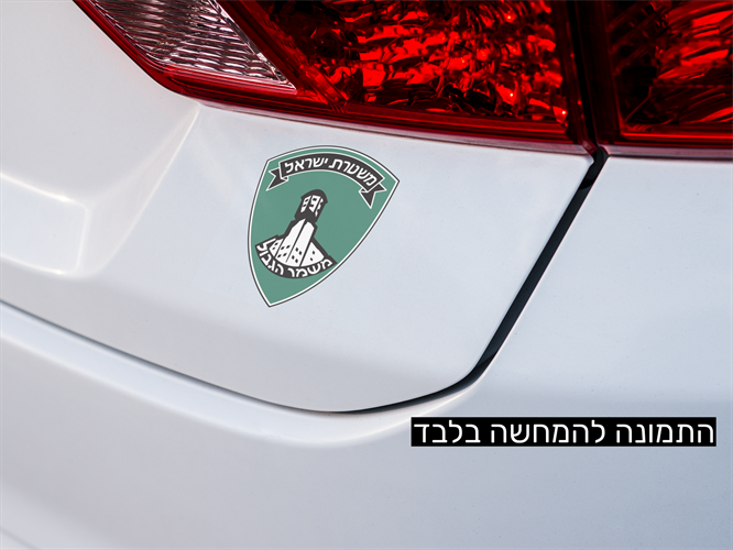 מדבקה עמידה לשמש ולגשם, מדבקה חתוכה צורנית, מדבקות עמידות לרכב, מדבקת ORAFOL, מדבקת ביטחון ישראלי, מדבקות חטיבות צה"ל 