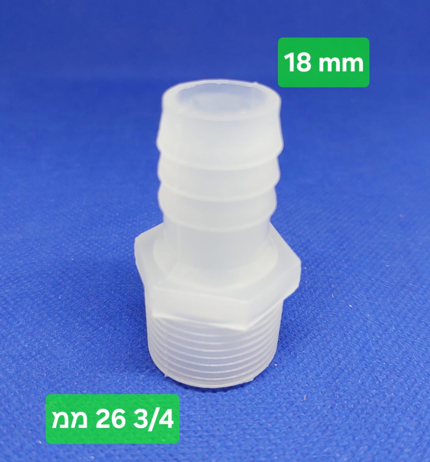 ניפל 18X26 ממ הברגה שלושת רבעי לצינור קוטר פנימי 18 ממ קמפינג לייף