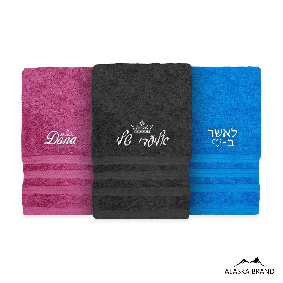 מגבת פרימיום עם רקמה אישית * איכותית במיוחד * - מבחר מידות וצבעים