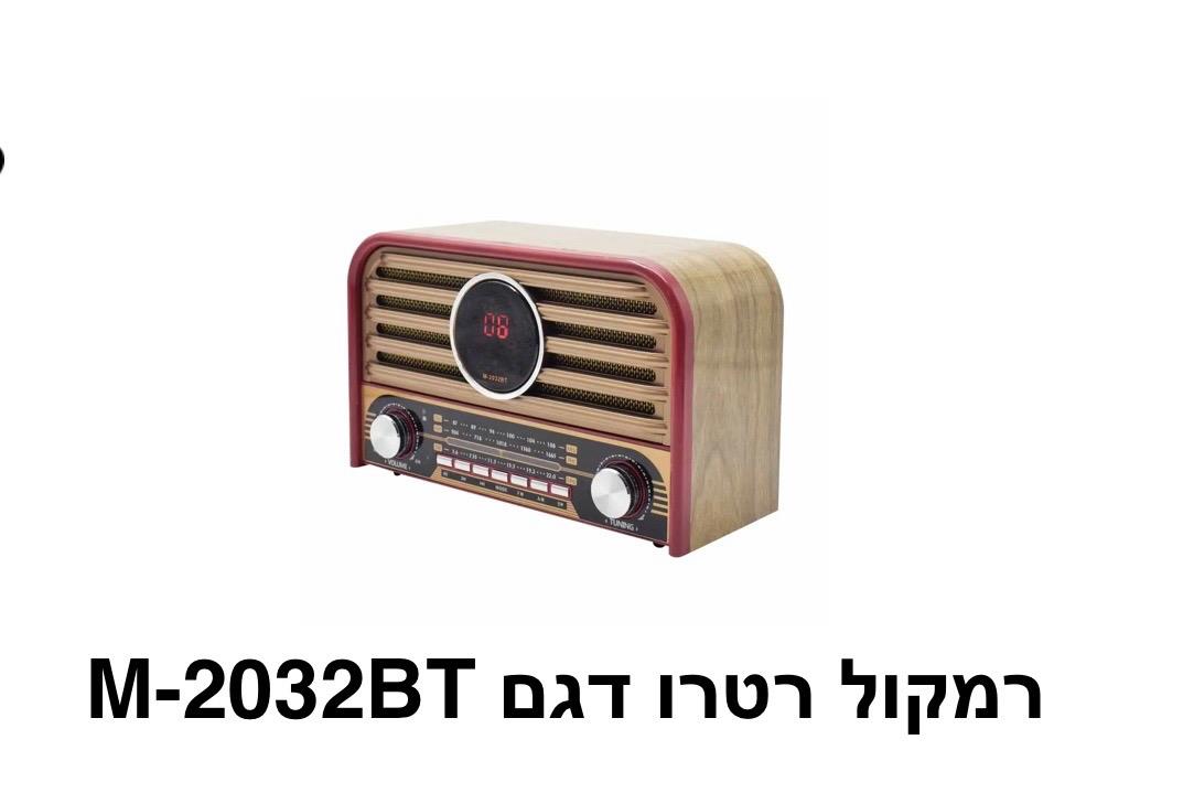 רמקול רטרו דגם M-2032BT