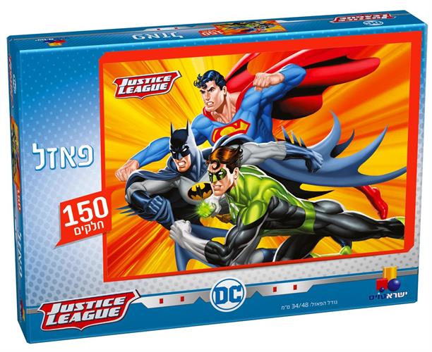 פאזל ליגת הצדק 150 חלקים