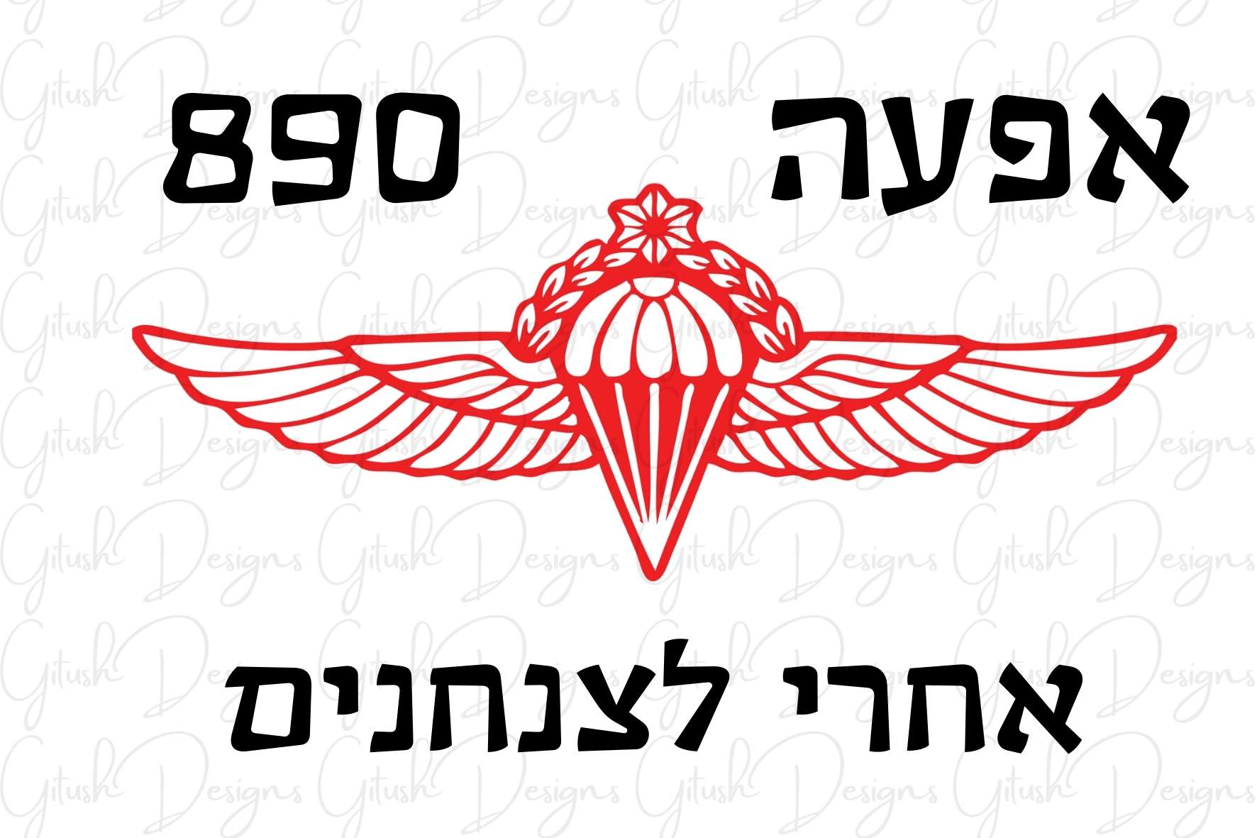 אפעה 890