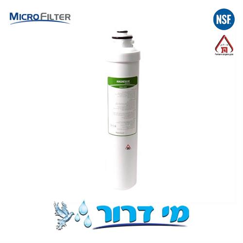 סנן מגנזיום למערכת מיקרופילטר M9 ירוק | Microfilter M9