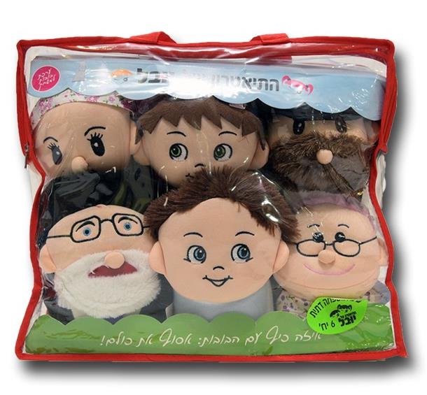בובות תיאטרון משפחה דתית 6 יחידות בובות תיאטרון משפחה דתית 6 יחידות