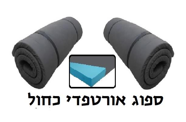 מזרן שטח מזרן שטח