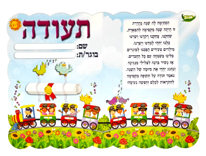 תעודת בוגר