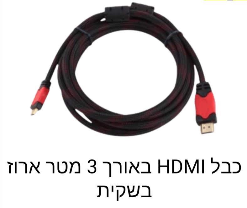 כבל HDMI ארוז בשקית אורך 3 מטר