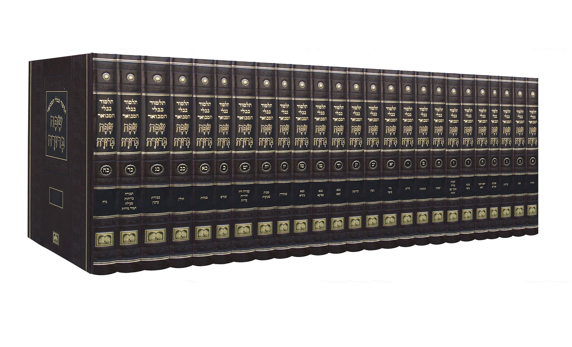 שס עוז והדר - 'שפה ברורה' - פנינים