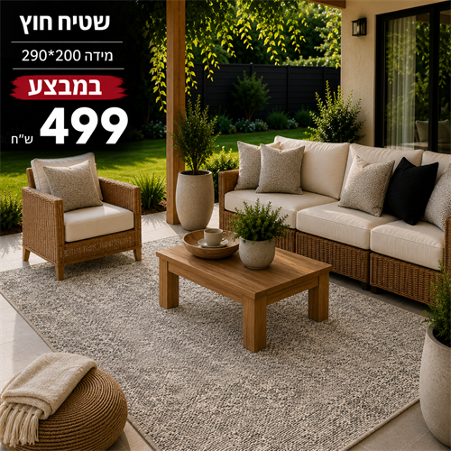 שטיח דגם MAlTA- טבעי 27