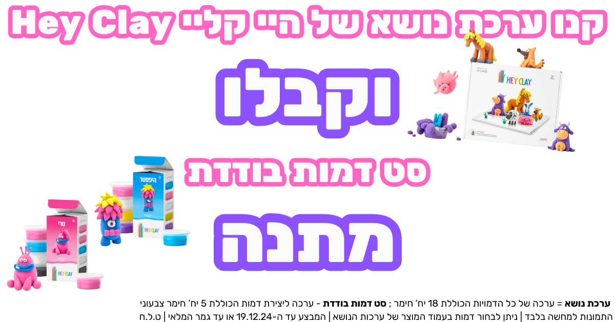 הנסיך הקטן - מוצרי תינוקות וצעצועים מהמותגים הטובים בעולם