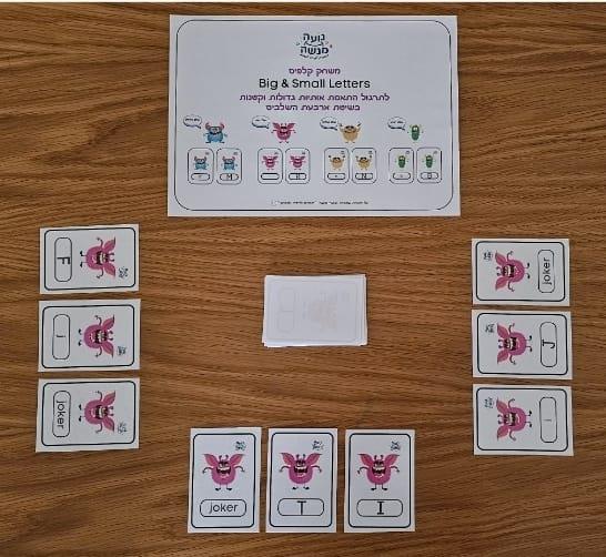 דוגמה לסידור המשחק