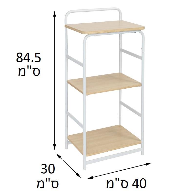 שידת 3 מדפים מעץ דקורטבית משולבת מתכת בגימור לבן דגם SHF-09311 מבית honey can do ארה"ב