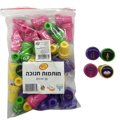 חותמות סמלי חנוכה חבילה