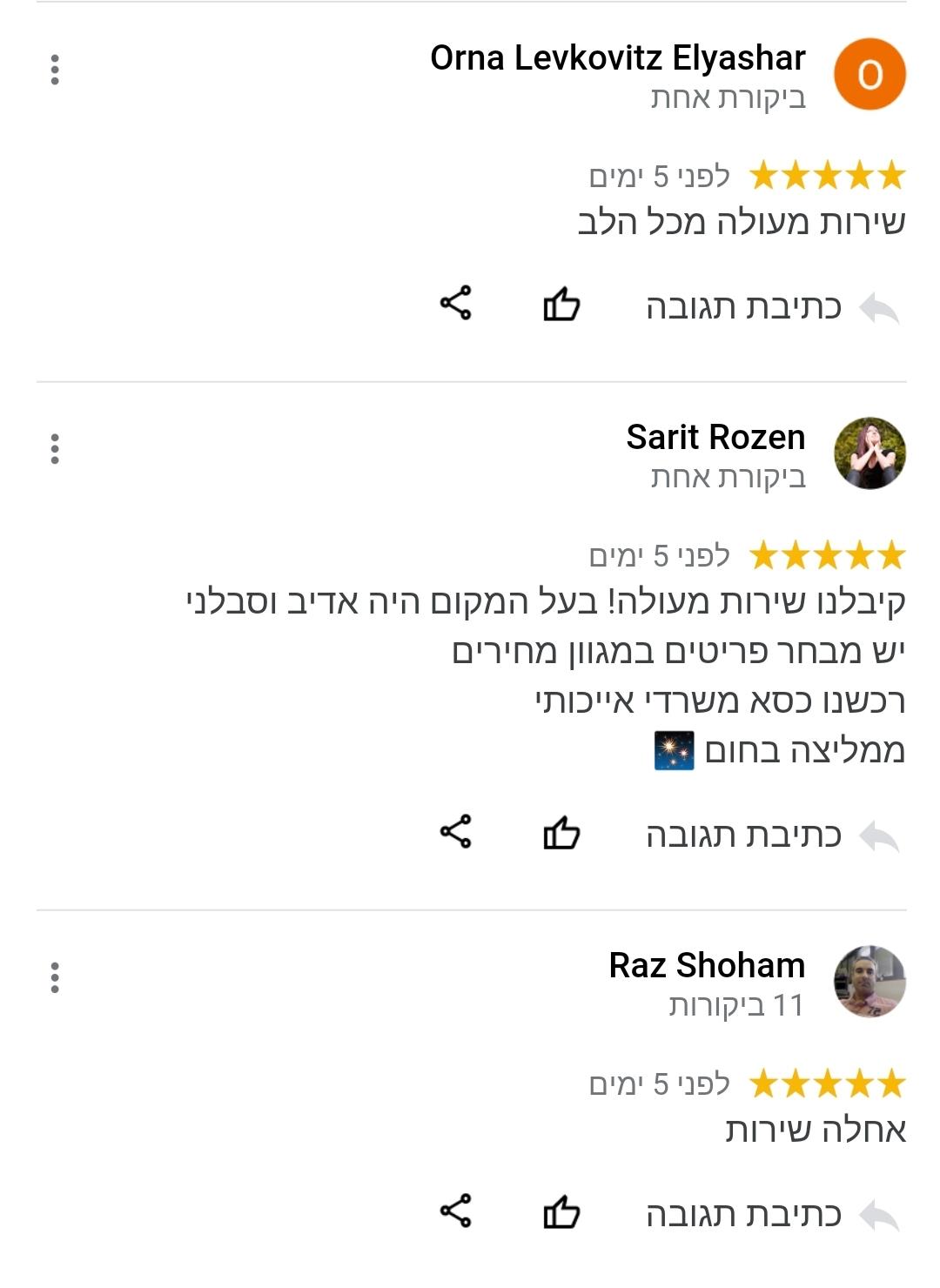 מכירה בשיטת שלם וקח