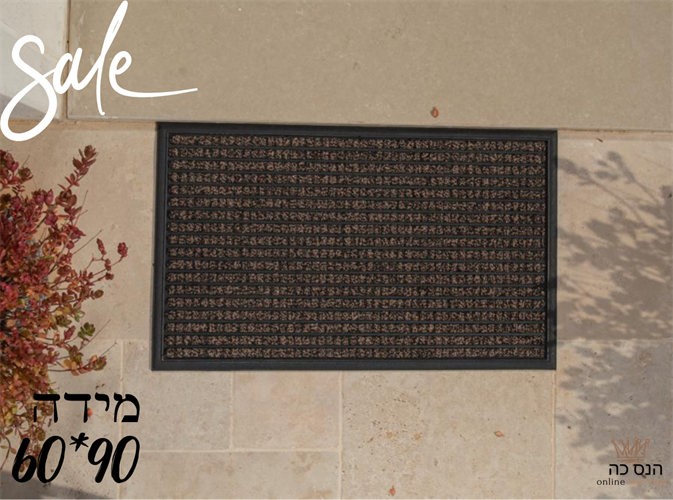 שטיח כניסה דגם רם 12