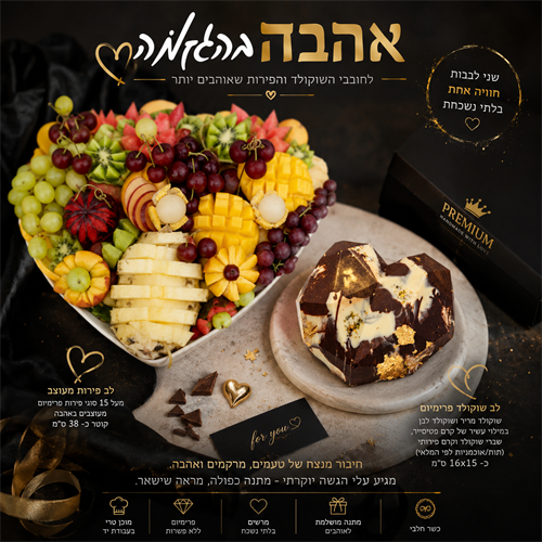 אוהבים מוגזמים L- ספיישל ❣️