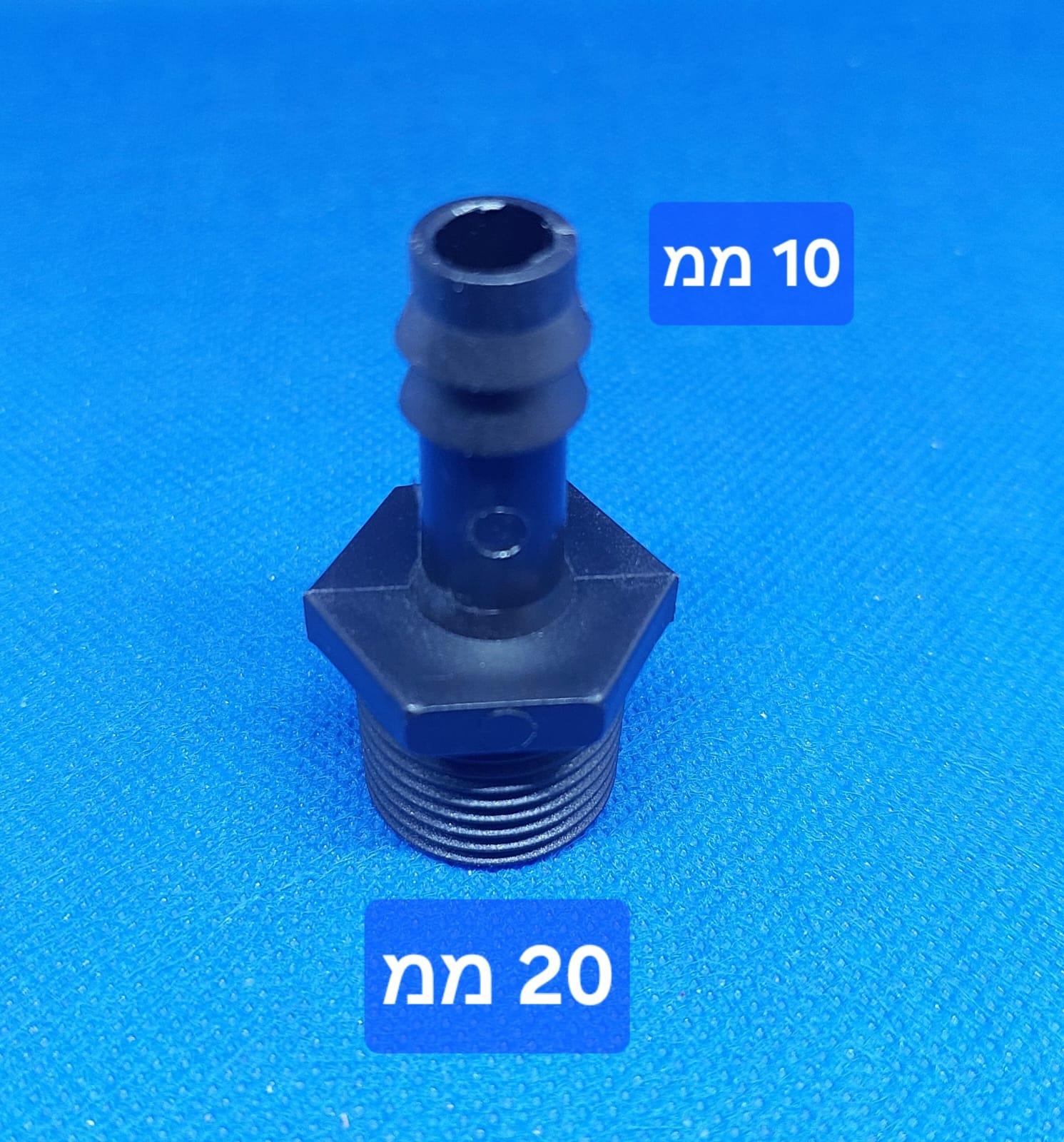 ניפל 10X20 ממ פלסטיק הברגה חצי לצינור קוטר פנימי 10 ממ קמפינג לייף