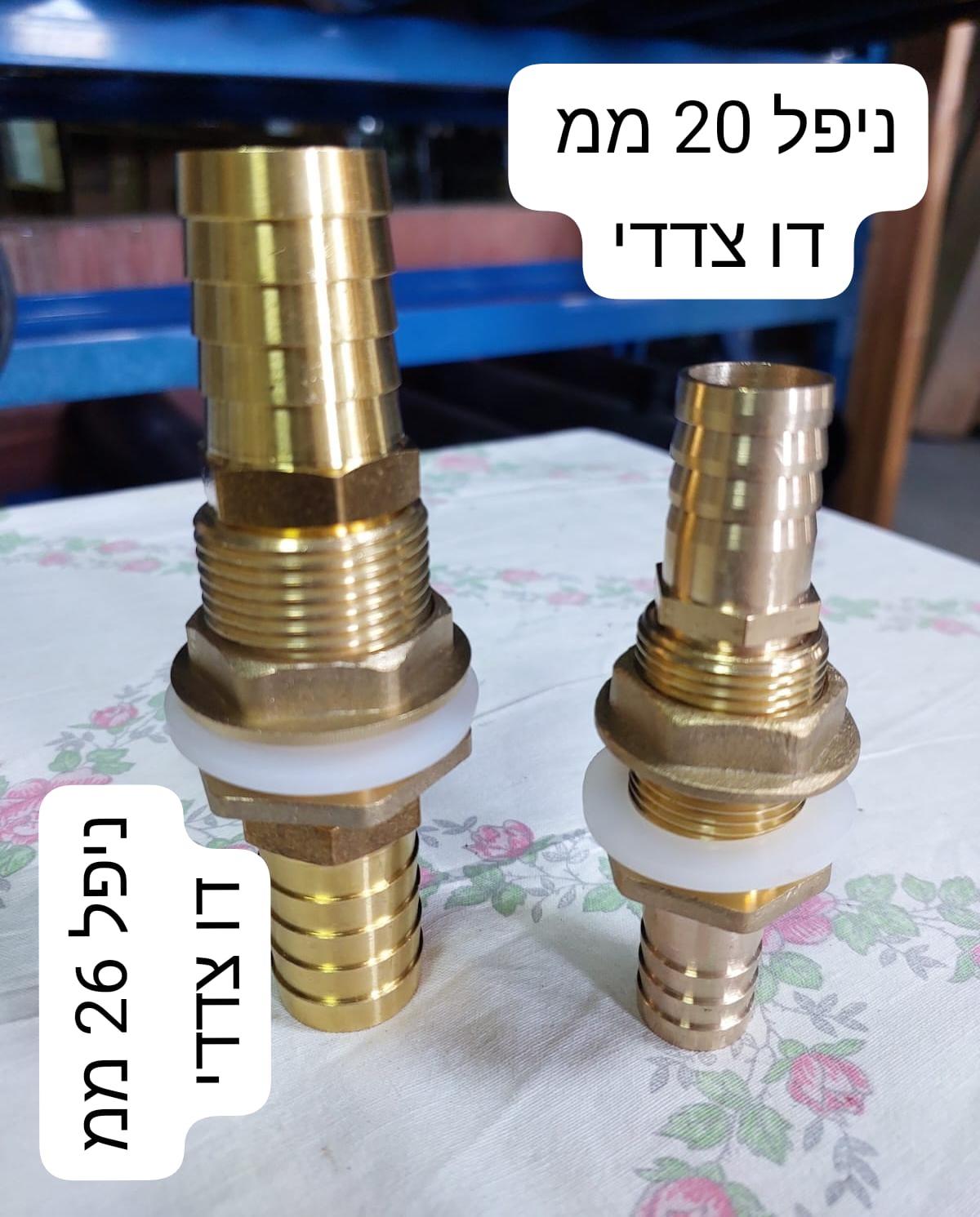 מופה מעבר קיר 4\3 או 25 מילימטר ניפל דו צדדי 2\1 או 20 מילימטר נחושת פליז קמפינג לייף