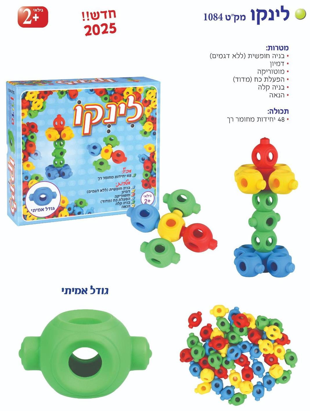 לינקו