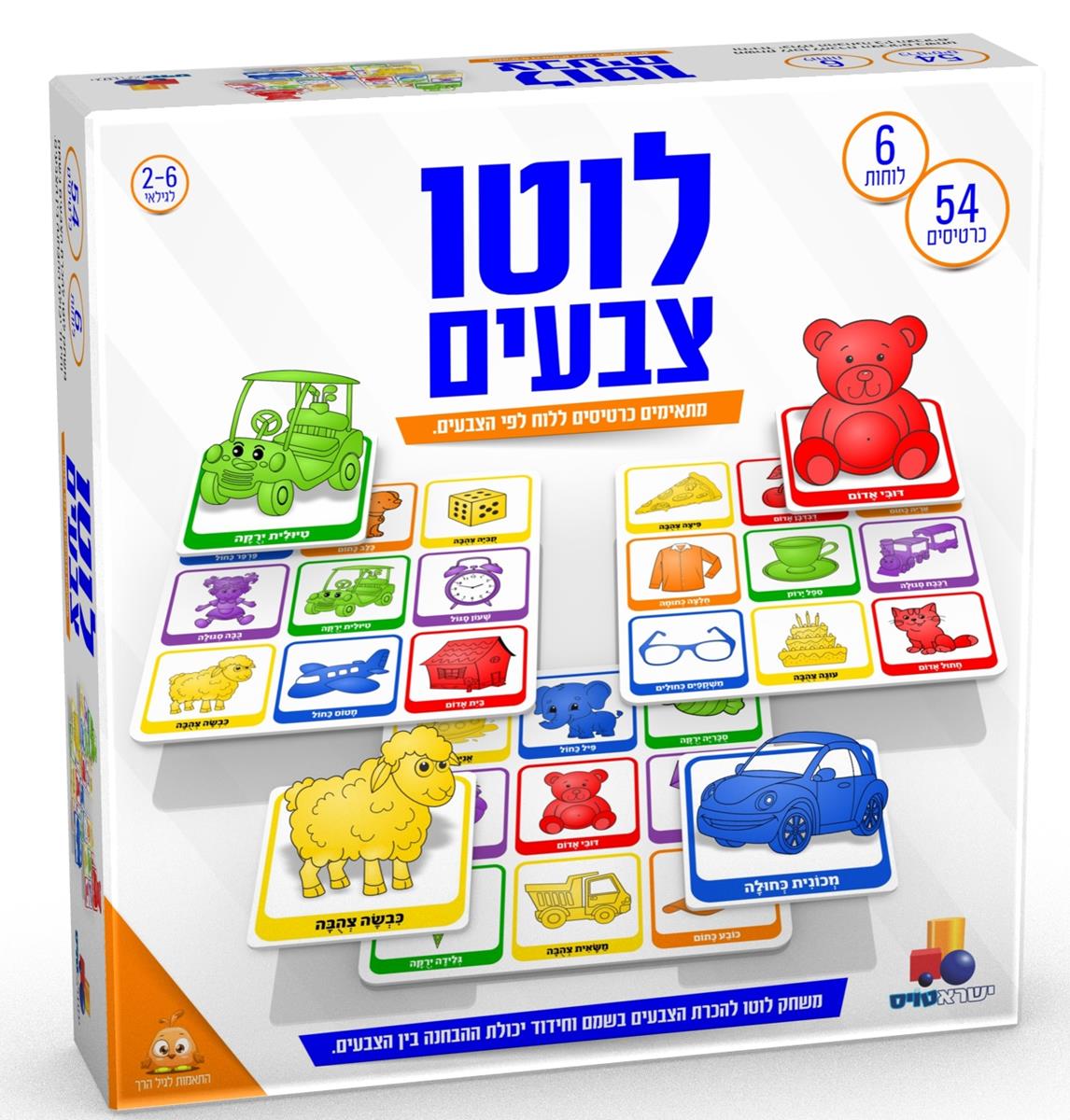 לוטו צבעים
