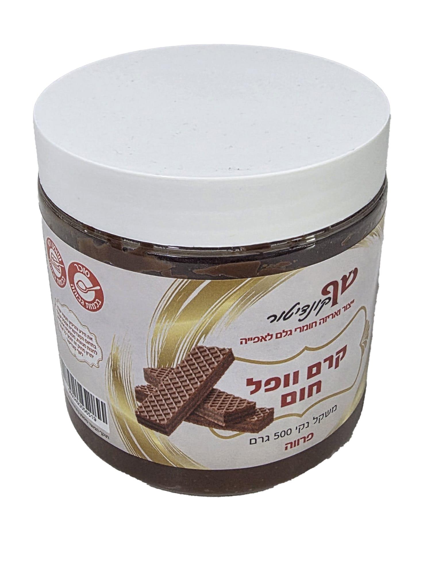 קרם וופל חום פרווה 500 גרם כשרות בד"ץ בית יוסף