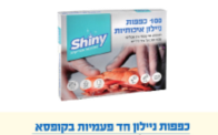 כפפות ניילון חד פעמיות בקופסא