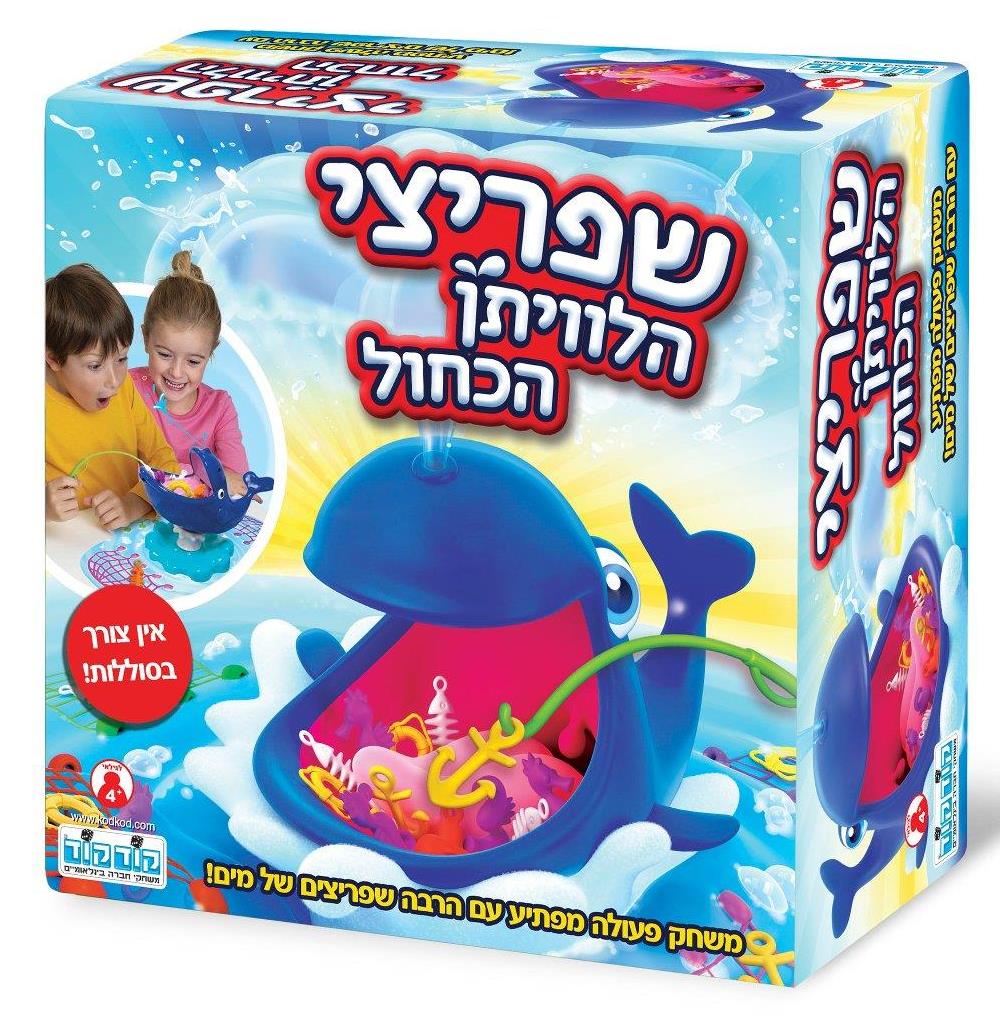 שפריצי הלוויתן הכחול