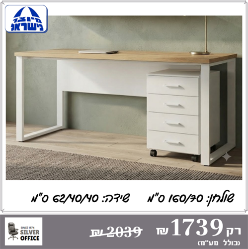 שולחן עבודה דגם E71