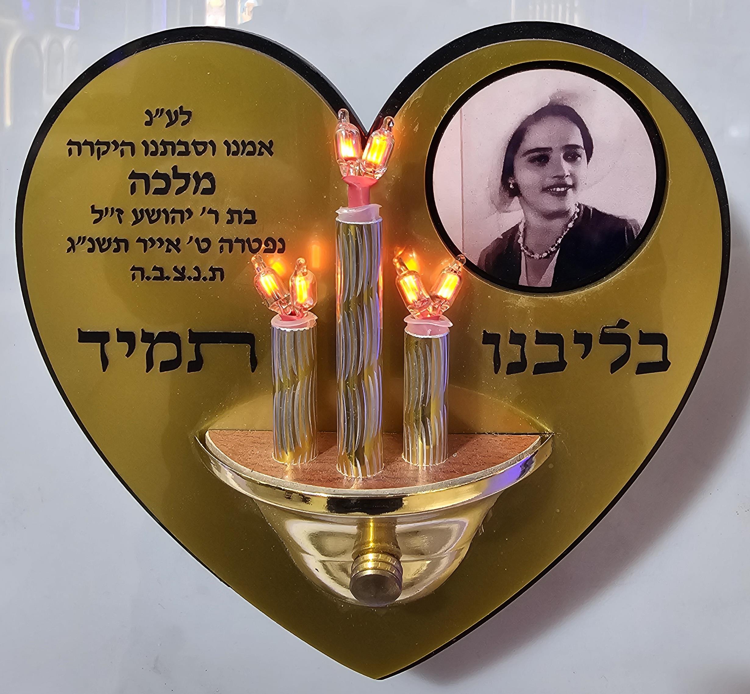 נר זכרון - צמוד תקע - לב נר זכרון - צמוד תקע - לב
