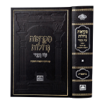 מקראות גדולות - גדול - עוז והדר
