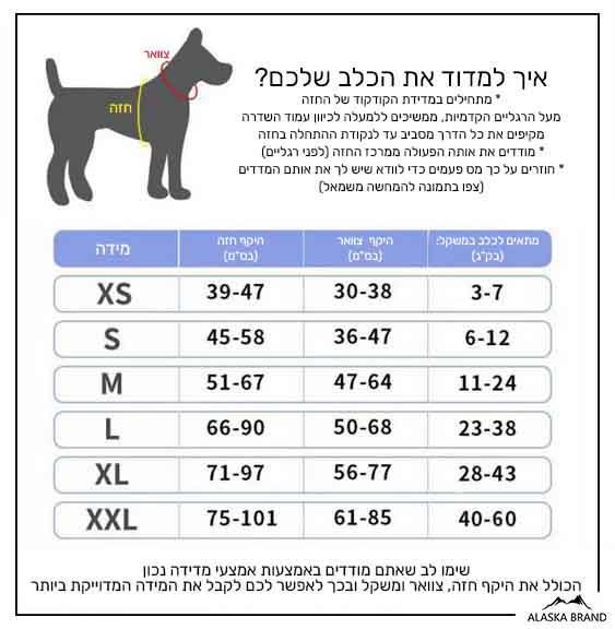 רתמת \ רצועת גוף איכותית לכלב + פאצ' בתוספת רקמה אישית!