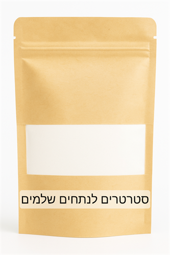 סטרטרים לנתחים שלמים